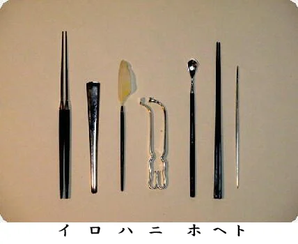 イからトの記号を付けて並べた火道具
